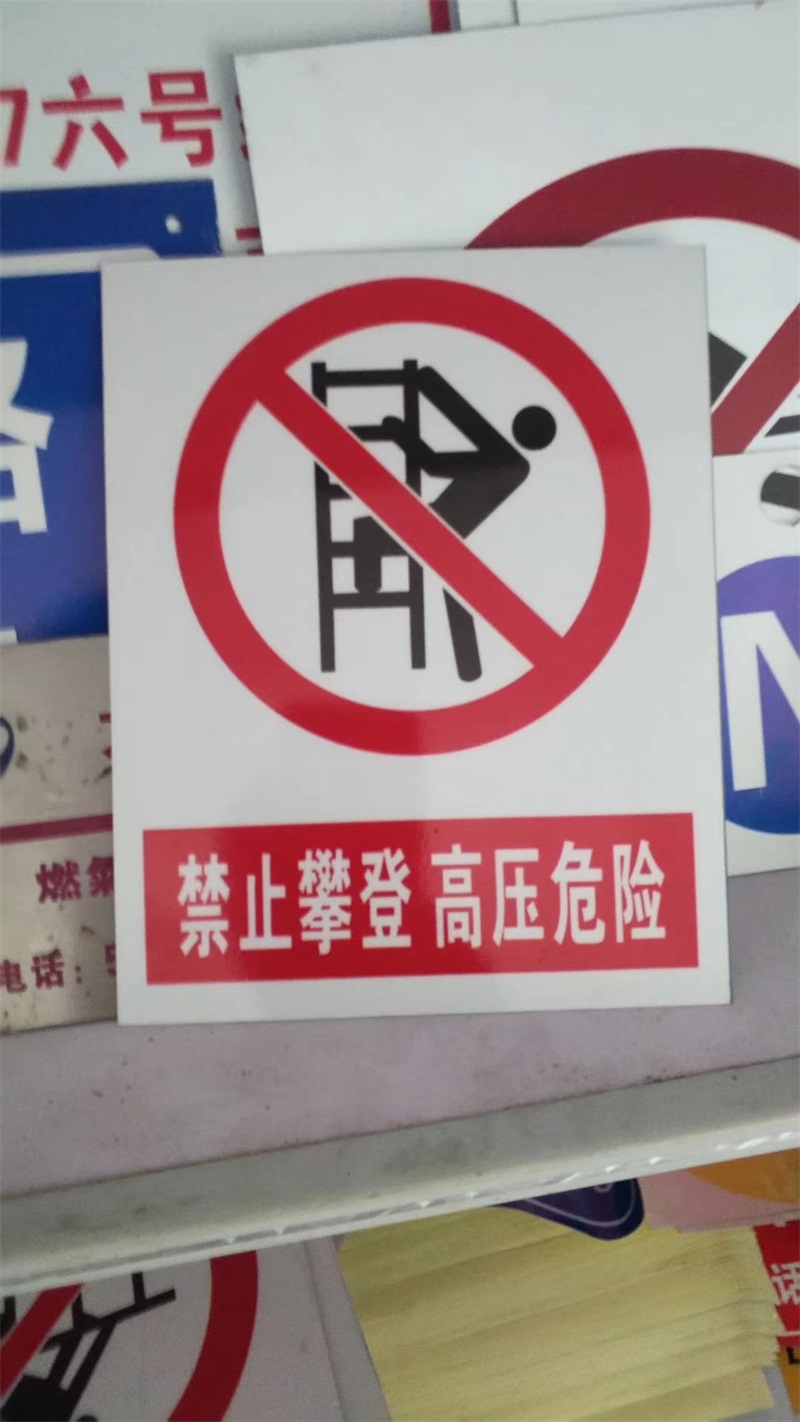 城市道路警示牌的設置和要求