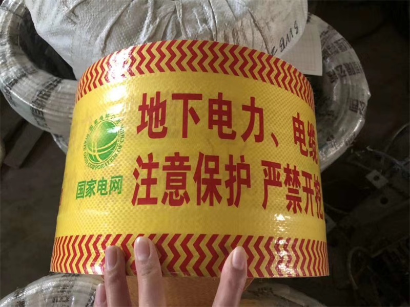電纜警示帶的性能、敷設和探測