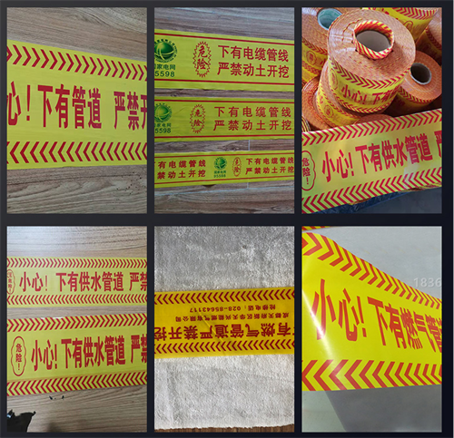 安全警示帶使用標準有哪些？